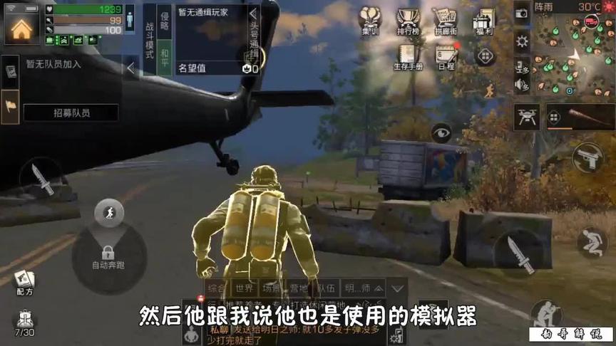 明日之后：遇到粉丝约架远星城单挑结果悲剧了！（一）