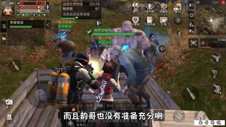 明日之后：运送商队珍贵级物资，没想到这么难打！（三）