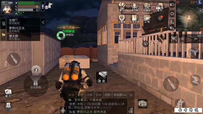 明日之后：教你免费将所有配件等级提高一级，瞬间无敌！（一）