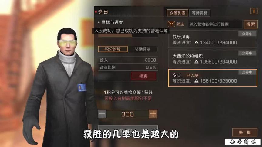 明日之后：教你把地图积分拿来兑换每日金条和材料！（结）