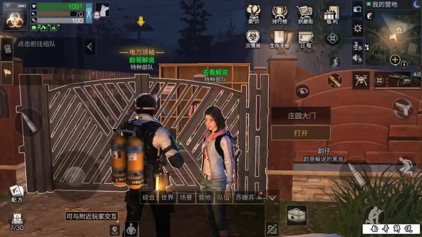 明日之后：无间道奖励发放了，快看看你邮箱里有没有！（一）