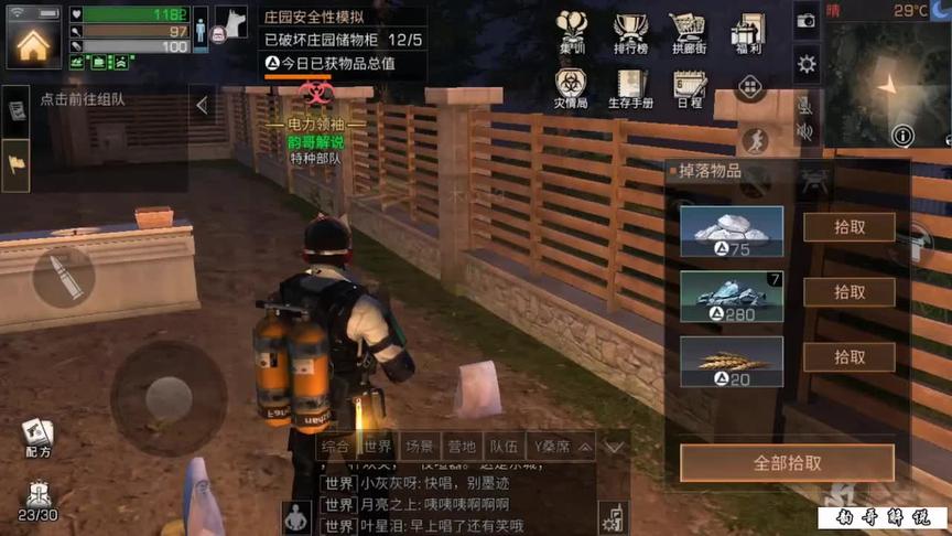 明日之后：遇到互刷资源的庄园！里面物资让我直流口水（结）