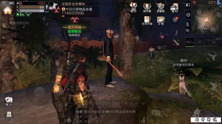 明日之后：拆家居然看到这样一幕，吓我的赶紧溜走！（一）