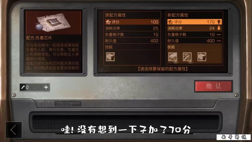 明日之后：一发中负重无人机芯片，他们却说亏大了！（结）