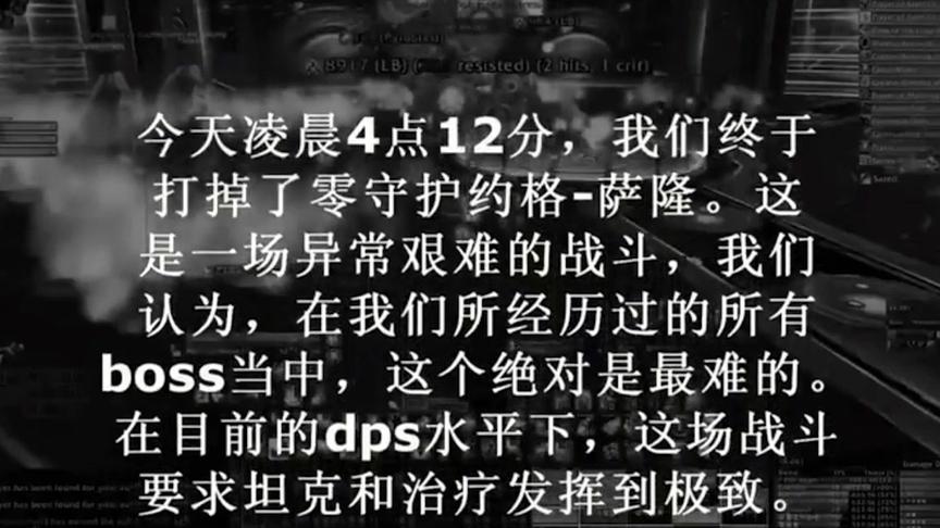 魔兽世界：十年前的那个夜晚，中国公会名字响彻了全世界魔兽玩家