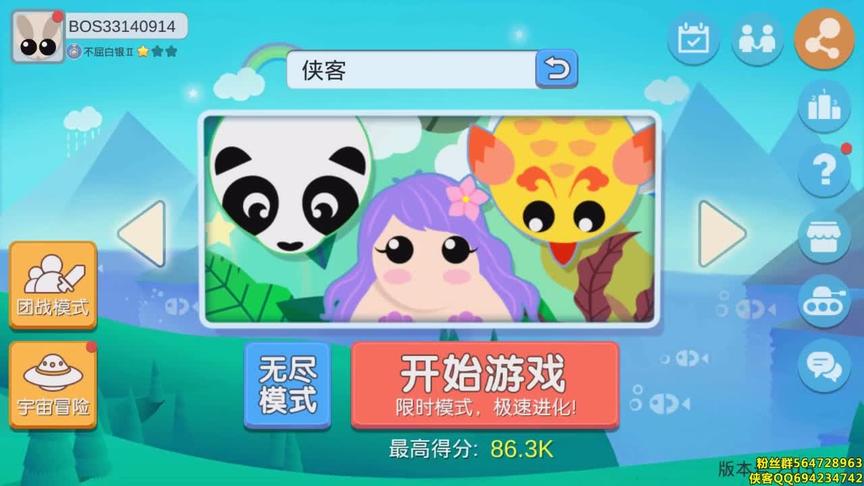 侠客解说 球球大作战 丛林大作战 动物世界 07