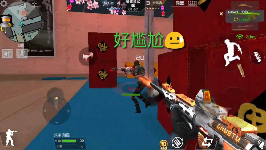 CF手游 在后面拿着我的屠龙砍了他一路，差点阴沟里翻船了