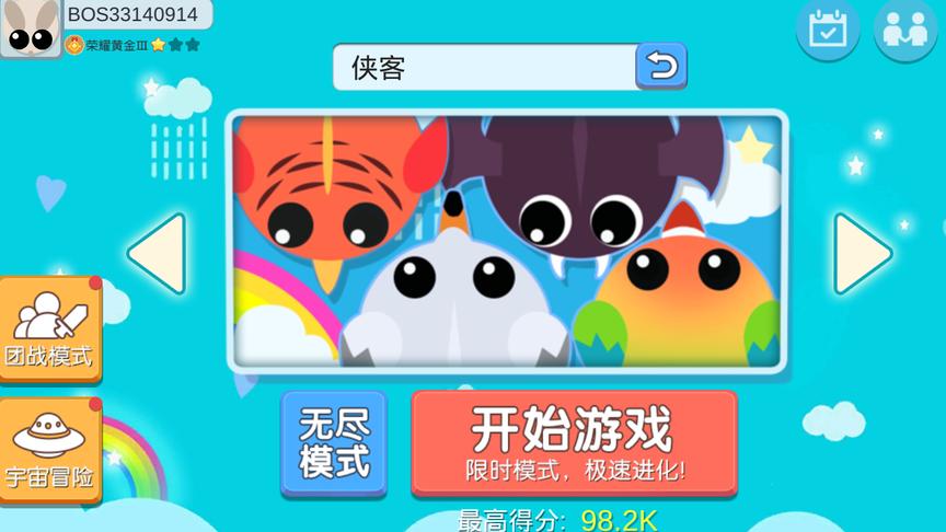 侠客解说 丛林大作战 球球大作战 动物世界 19
