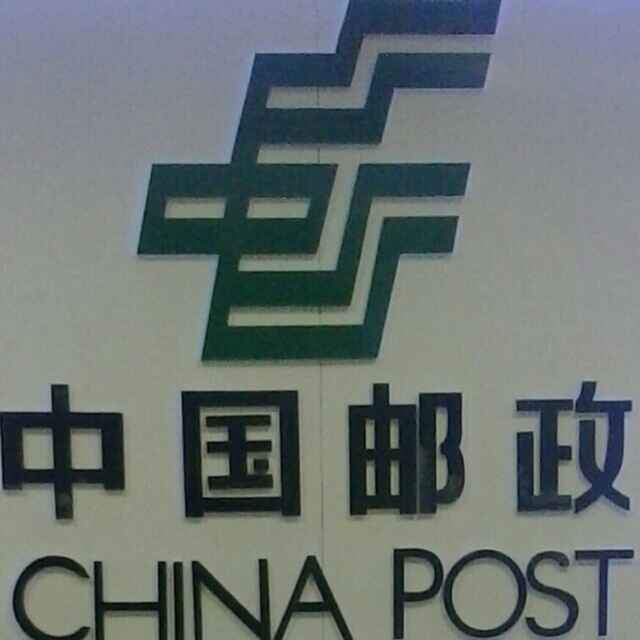 中国邮政邮政储蓄头像