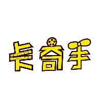 卡奇手头像