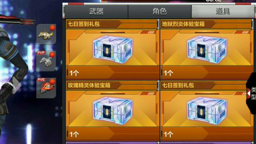 CF手游十七：谁说V7就一定能开到玫瑰精灵的？你个骗子！