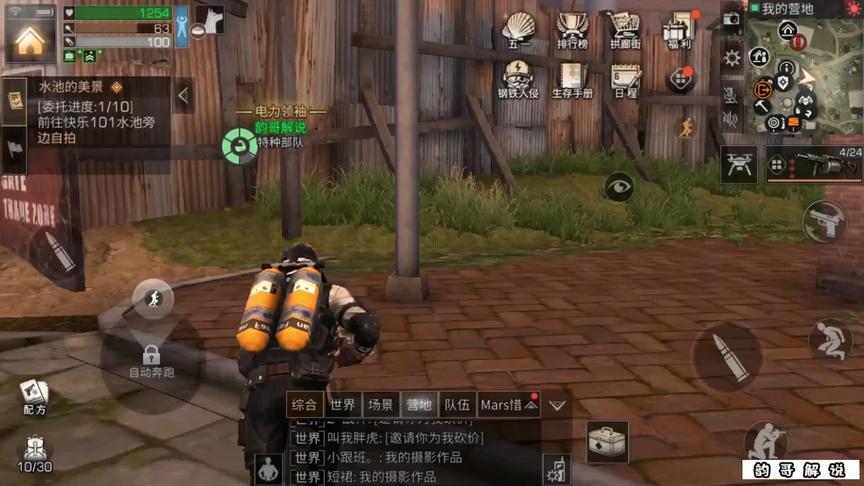 明日之后：拆家贼在拆家，居然没有发现身后有人！