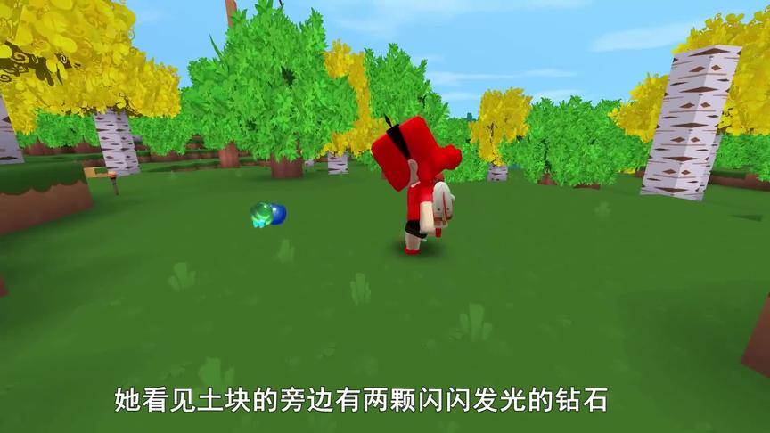 迷你世界小故事19：猪小妹拾金不昧，捡到一大袋钻石，还给了叔叔