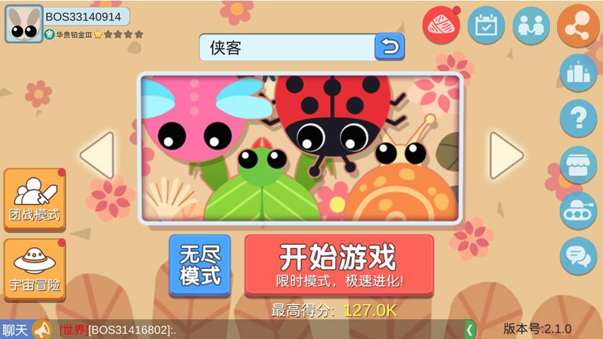 侠客解说 丛林大作战 球球大作战 23