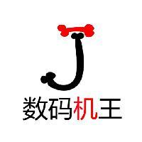 数码机王头像