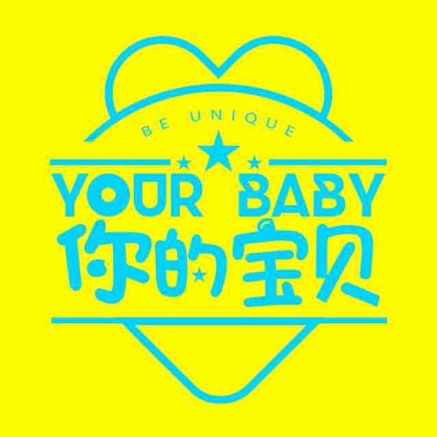 你的宝贝女团YourBaby头像