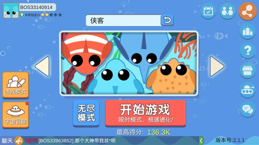 侠客解说 丛林大作战 球球大作战 动物世界 28
