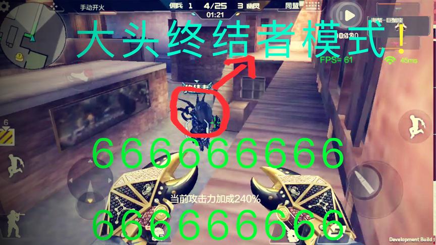 CF手游十七：五倍移速的终结者愣是追不上我！房主太坏了！
