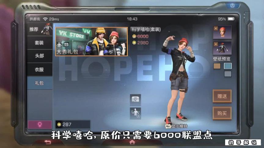 明日之后：看见端午节新出的时装瞬间购买的心情都没有了！（结）