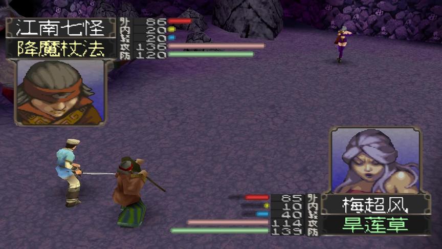 PS中文游戏《射雕英雄传》，这配音很TVB