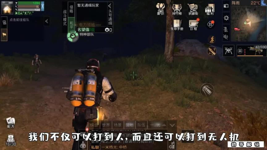 明日之后：氪金大佬穿上强袭凯后又一次找我们进行单挑！（二）