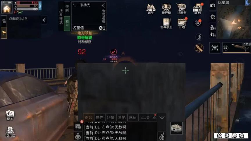 明日之后：氪金大佬竟被蒙德拉贡步枪给打趴下了！（四）