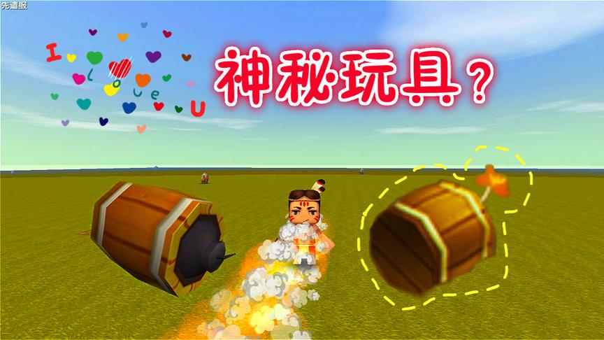 迷你世界体验服 惊天新玩具！威力无穷，单向大炸弹，可炸遍整个峡谷