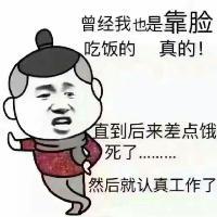 仙女爱搞笑头像