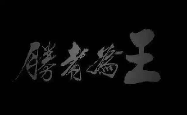 龍騰翼头像
