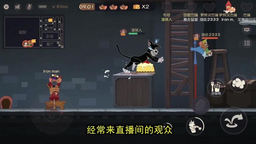 猫和老鼠手游：这个粉丝经常在直播间虐星嫂，现在坟头草都10米了