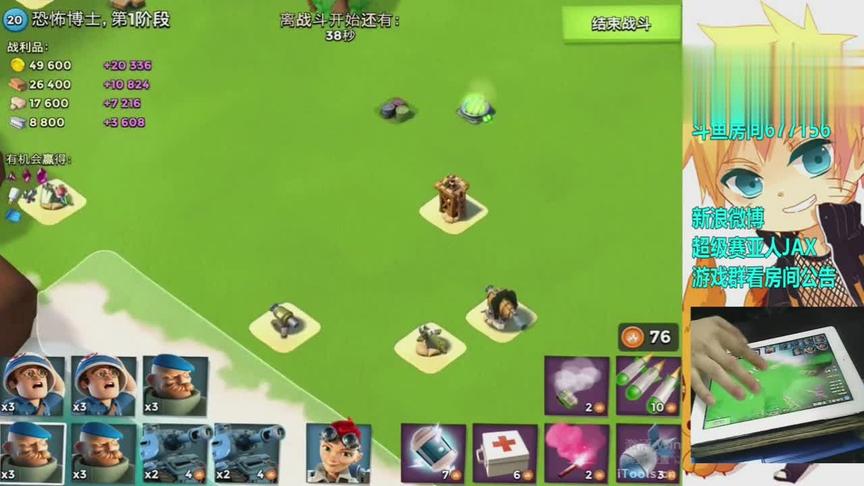 海岛奇兵抢夺资源岛
