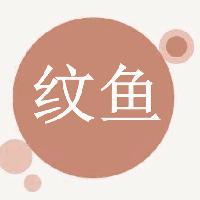 纹鱼头像