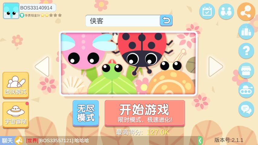 侠客解说 丛林大作战 动物世界 39