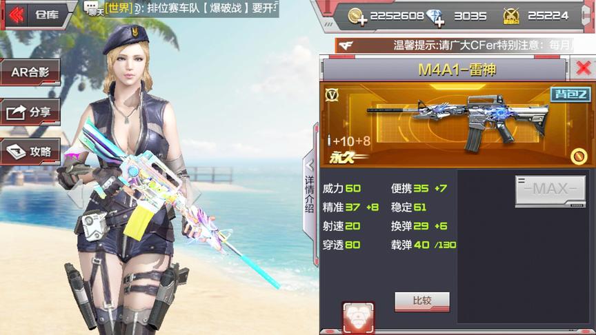 CF手游童心：七彩武器，体验不一样的CF