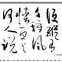 执手看我千种风情头像