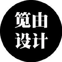 笕由说设计头像