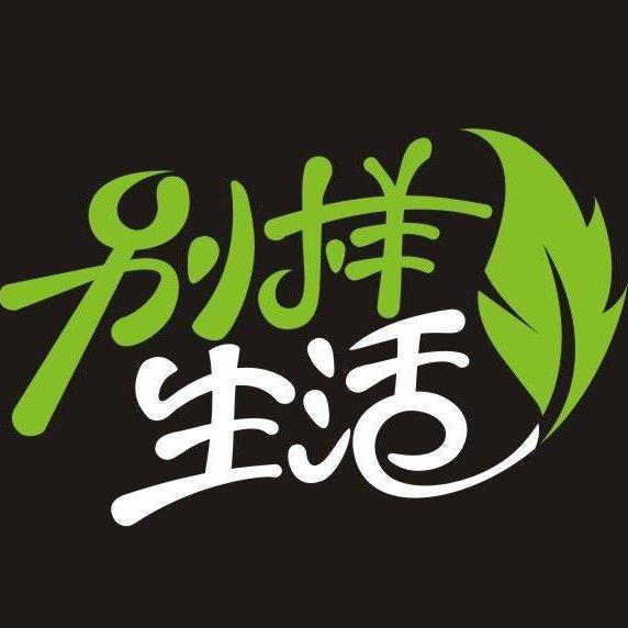 生活事事说头像