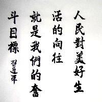美好生活每一天头像