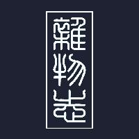杂物志头像