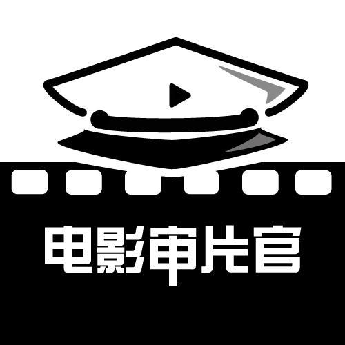 电影审片官头像