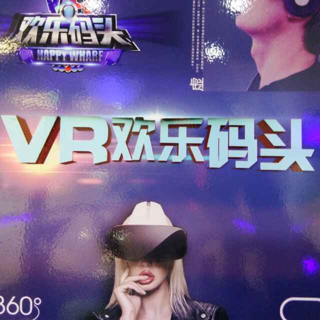 VR体验馆2头像