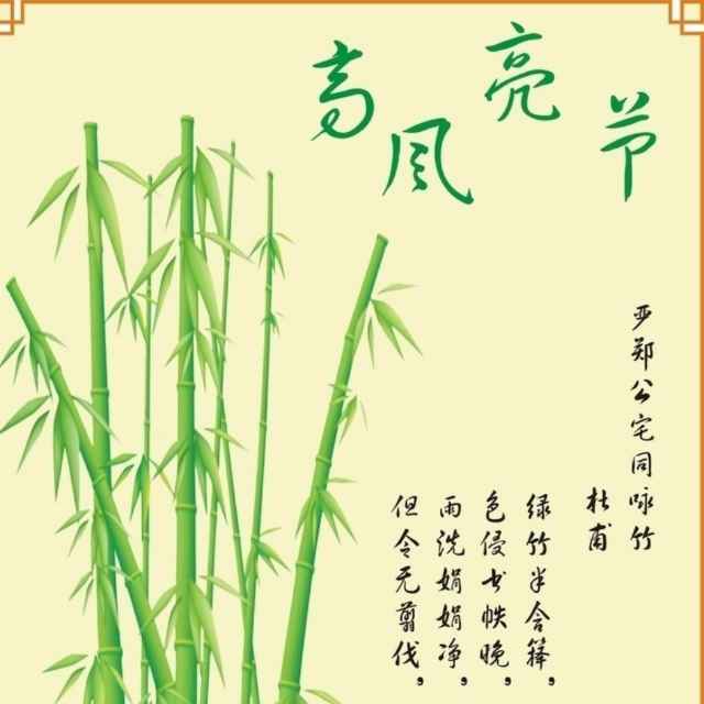 竹园清风4855头像