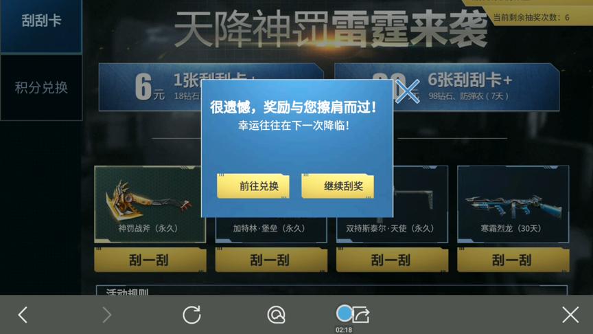CF手游童心：自掏200试水“刮一刮”，没有经济来源的勿模仿