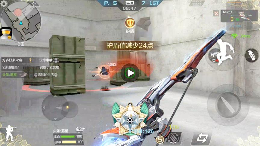 CF手游 这个模式里用风之子和自杀有什么区别，打中不伤学