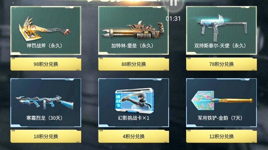 CF手游十七：还是想砸钱试试水怎么办？最后只是砸出点浪花！