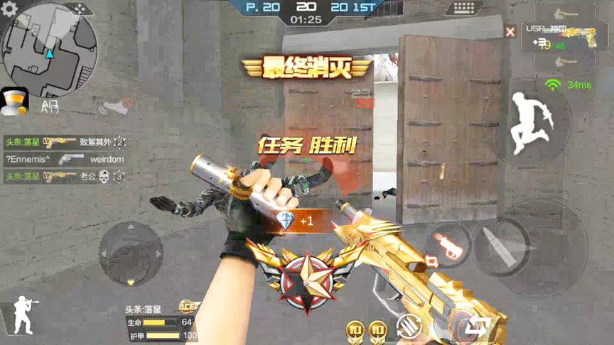 CF手游 买了这把价值250元的神罚usp，感觉被天美忽悠了