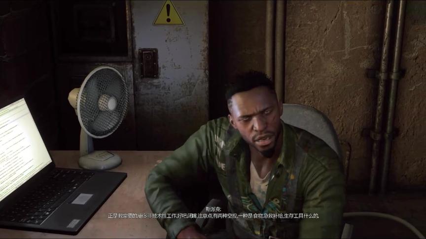 消逝的光芒 自己突然感染了狂犬病 病毒