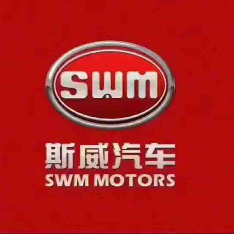 SWM斯威汽车宜宾鼎宏头像