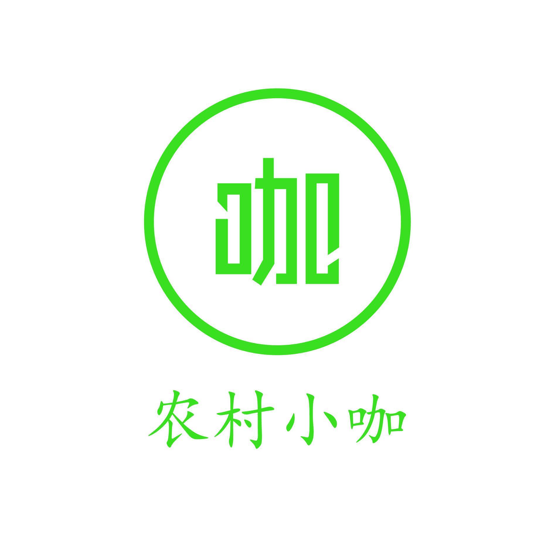 农村小咖头像