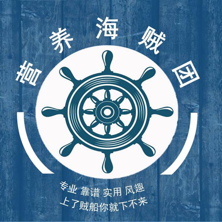 营养海贼团头像